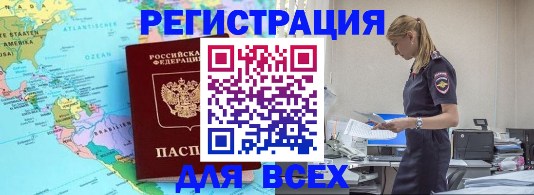 временная регистрация недорого в Александрове