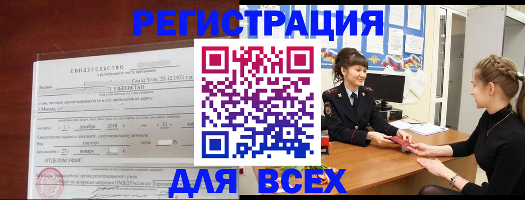 временная регистрация 2025 в Александрове