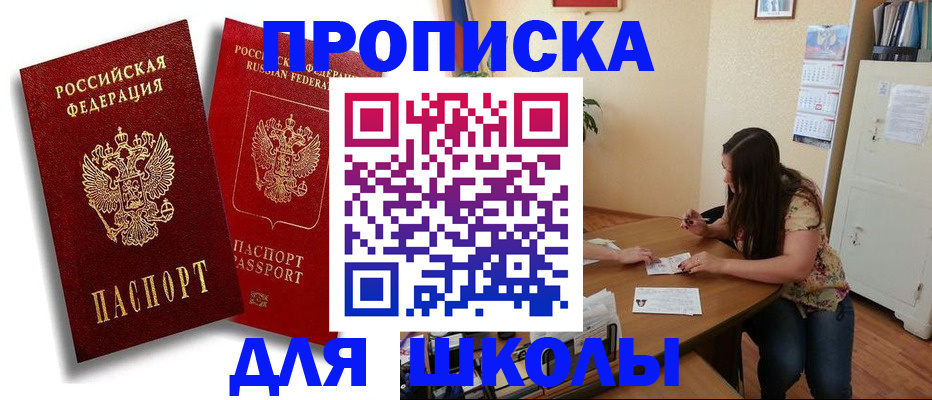 временная регистрация купить в Александрове