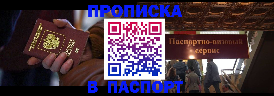 прописка в квартире в Александрове