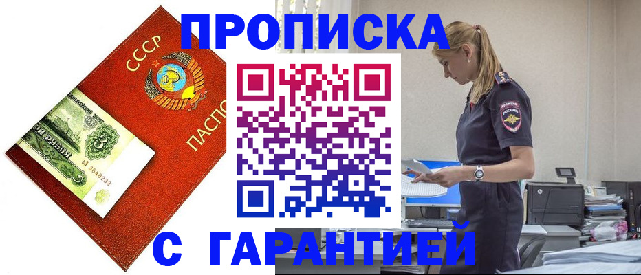 прописка в квартире в Александрове