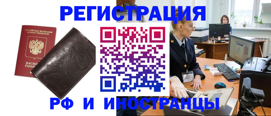 временная регистрация законно в Александрове