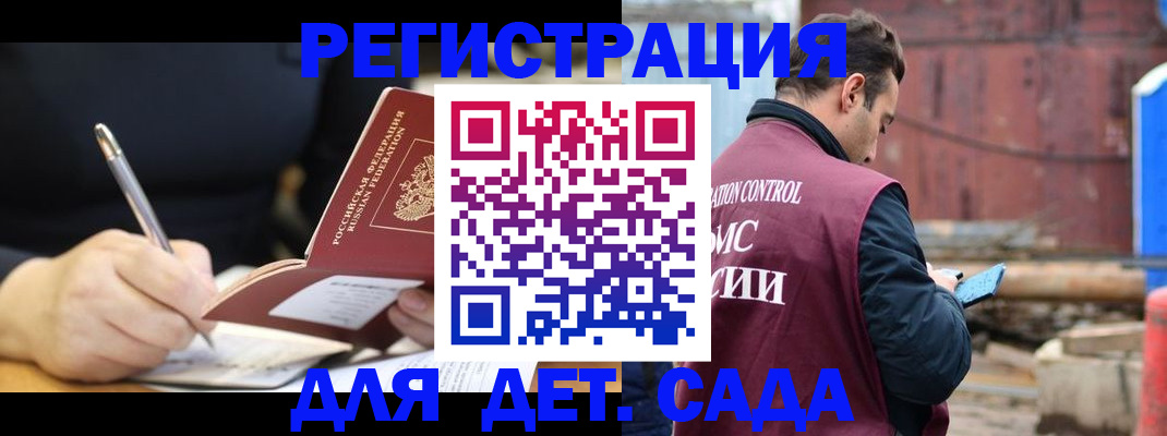 прописка для кредита в Александрове