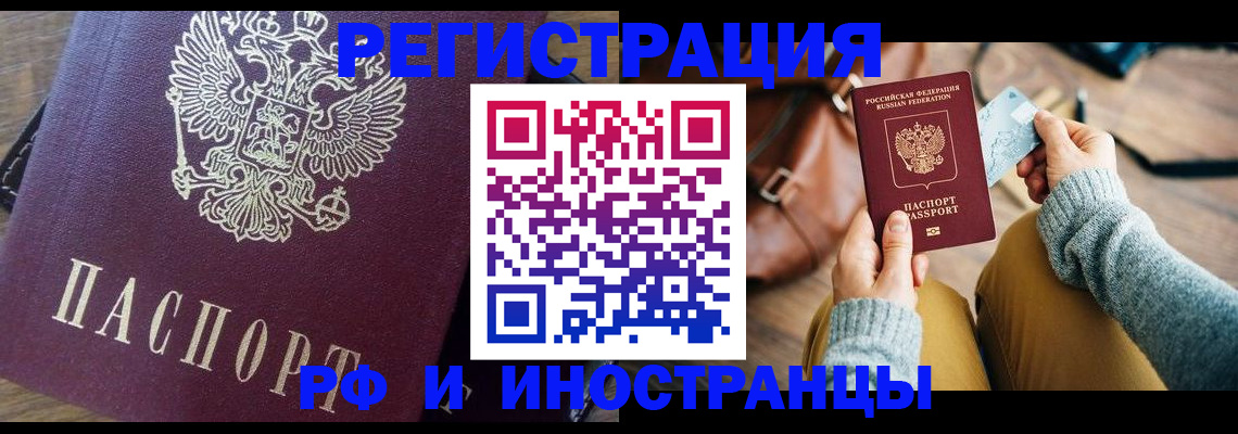 купить прописку в Александрове