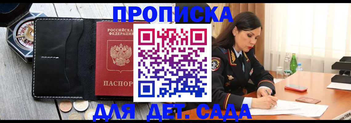 прописка штамп в Александрове